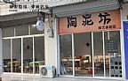 001照片 008 (4)副本